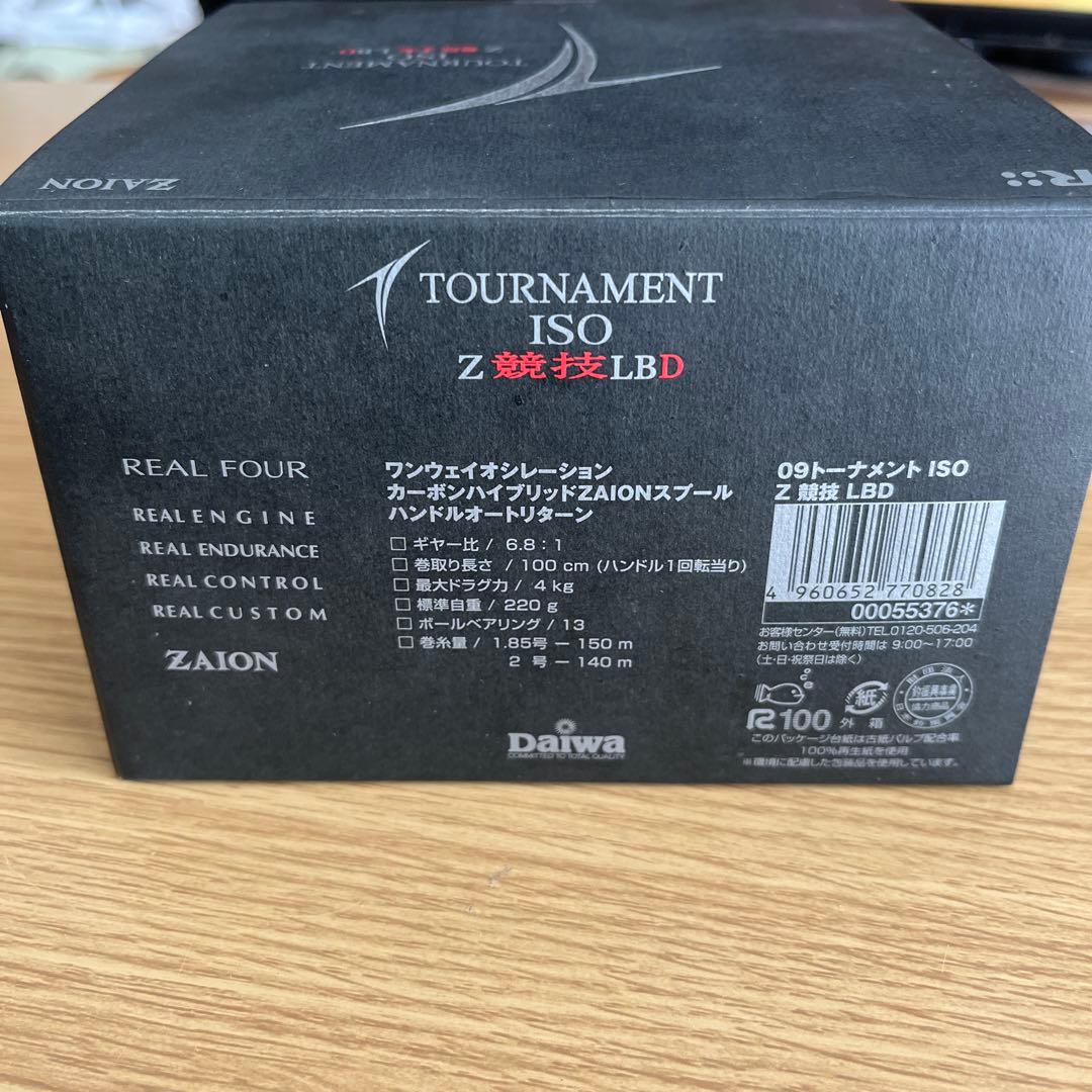 Daiwa09トーナメント