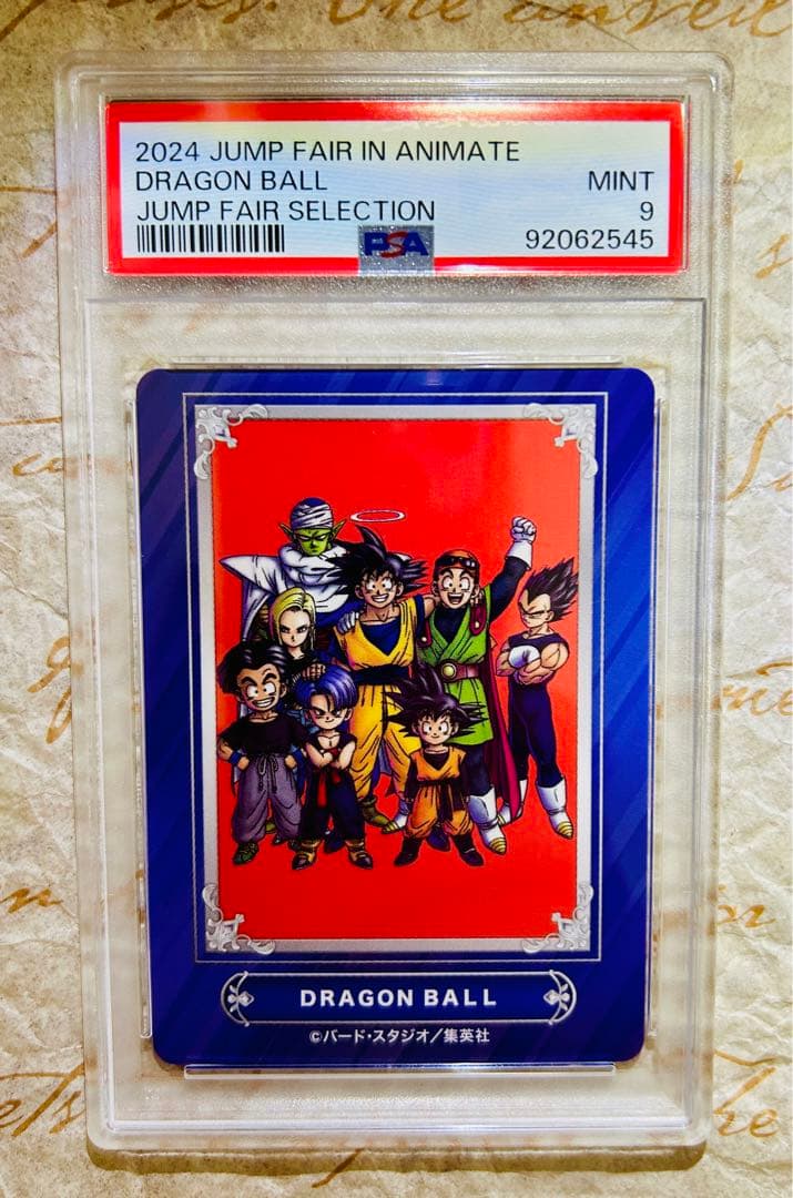 非売品 世界1枚 PSA9 ジャンプフェア ドラゴンボール トレカ DRAGON