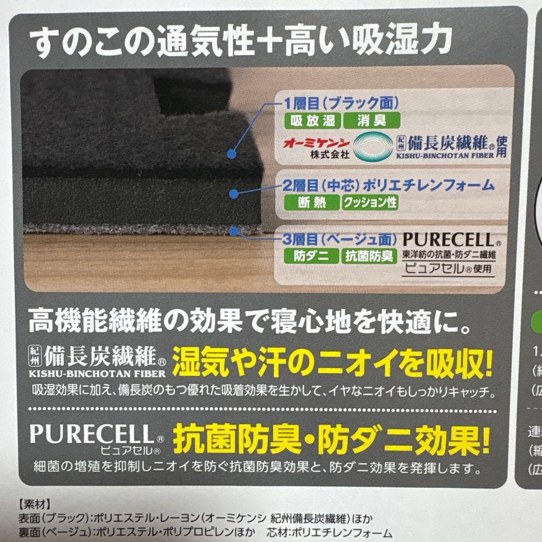 Air Job Max極 紀州備長炭すのこ型吸湿マット　美品