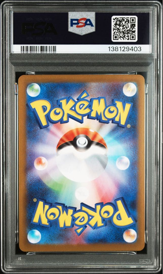 PSA10 フタチマル AR 103/086