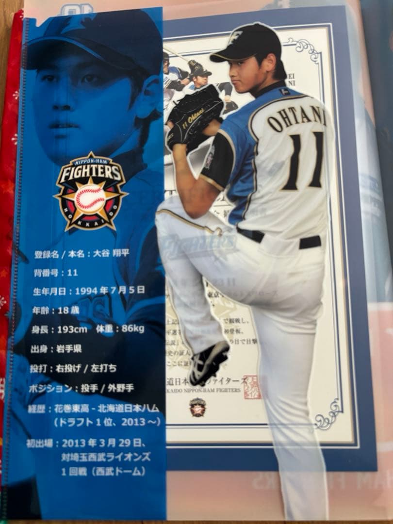 大谷翔平 プロ初登板試合　観戦証明書 & クリアファイルセット