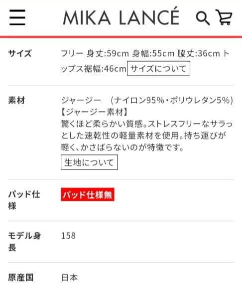 新品未使用　MIKANO ミカランセ　トップス