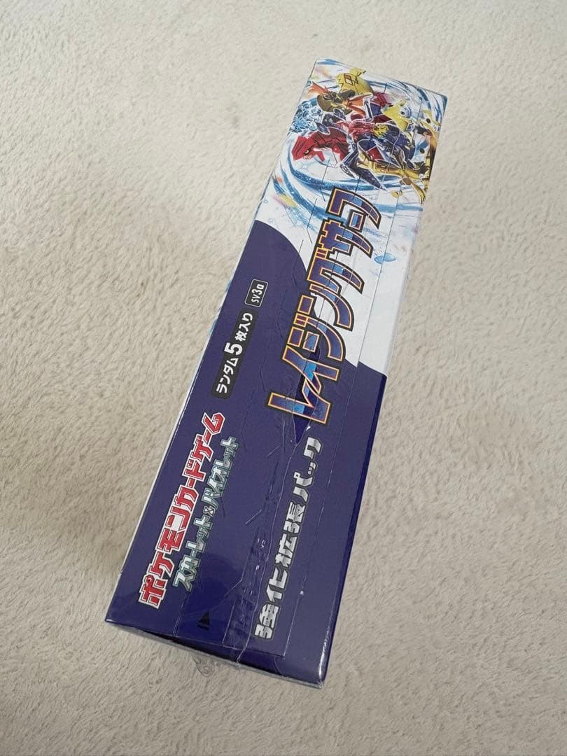 ポケモンカードゲーム レイジングサファイア