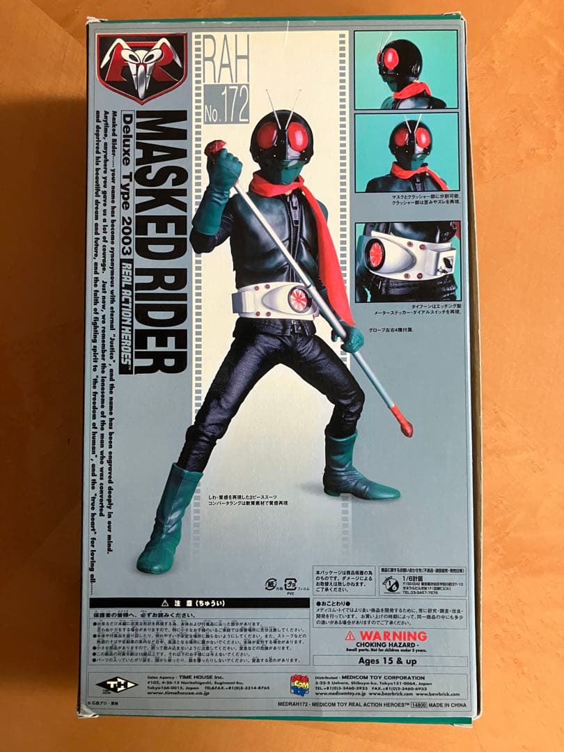 h*o様 【未使用品】RAH No.172 仮面ライダー旧1号　後期タイプ（桜島