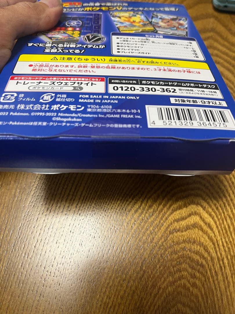 新品未開封ポケモンカード スタートデッキ 100 コロコロver.