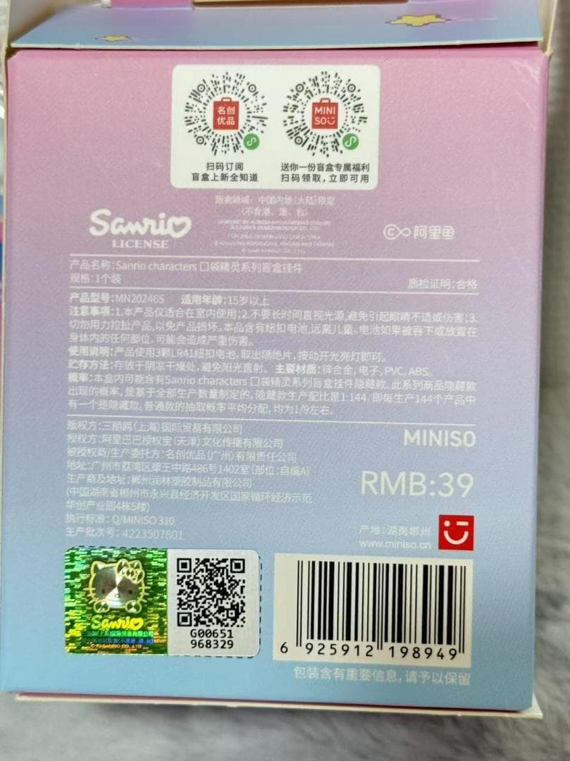 MINISO サンリオ ポケットエルフ 【シークレット：ハローキティ】