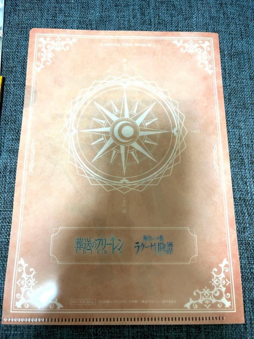 葬送のフリーレン ラグーナ テンボス 限定 5点セット ラグナシア