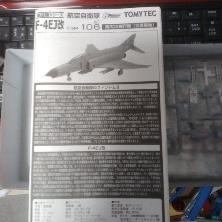 技mixF-4EJ改第302飛行隊ファントム