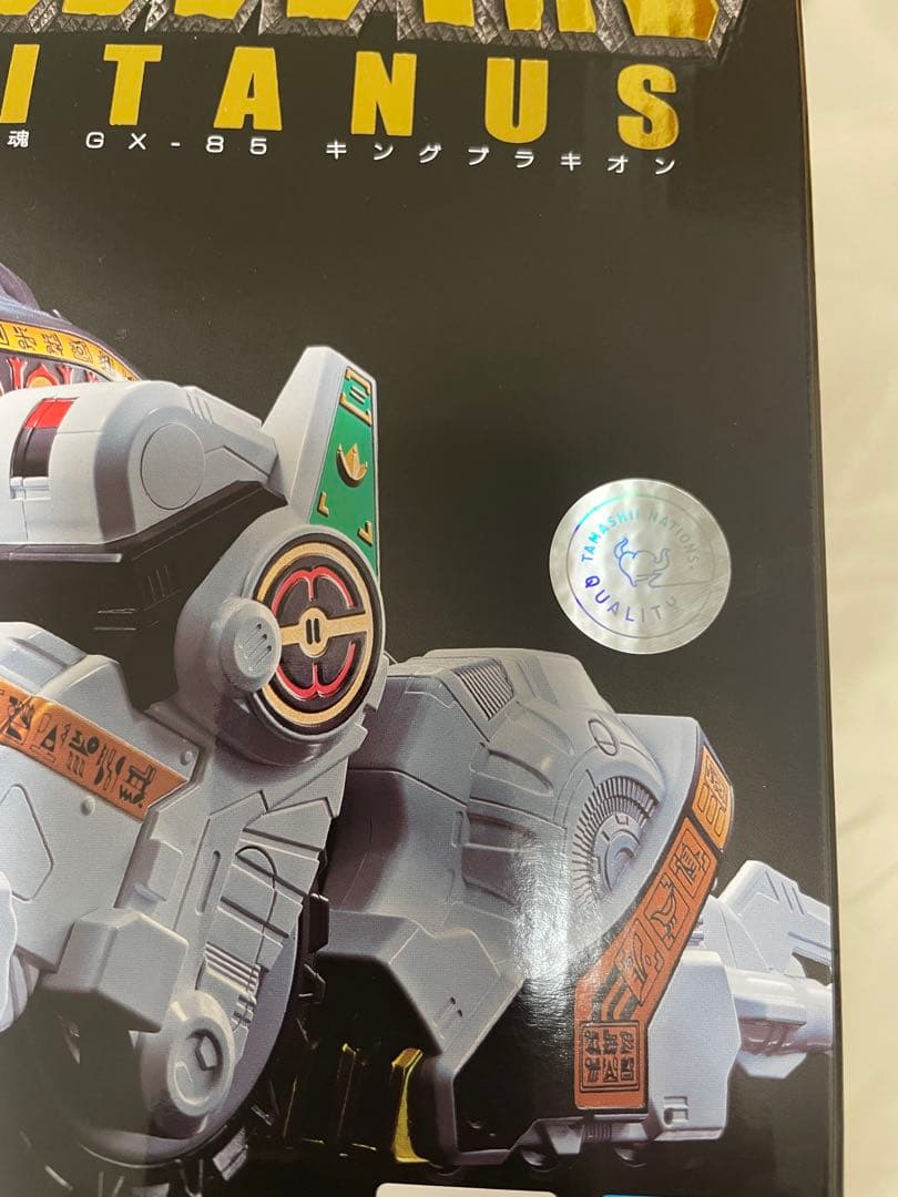 【新品未開封】超合金魂 GX-85 キングブラキオン