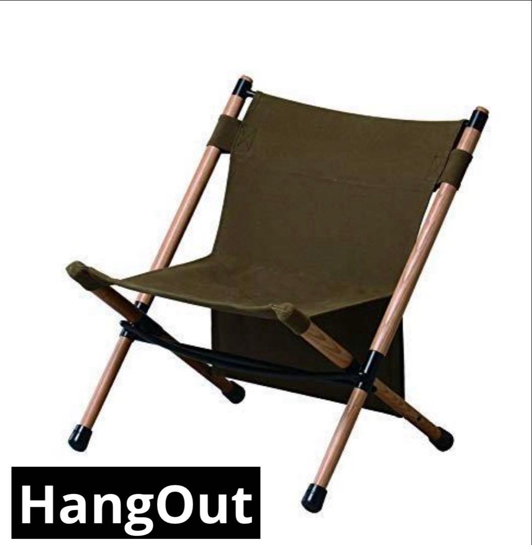 【新品】HangOut 折りたたみ アウトドアチェア ポールローチェア オリーブ