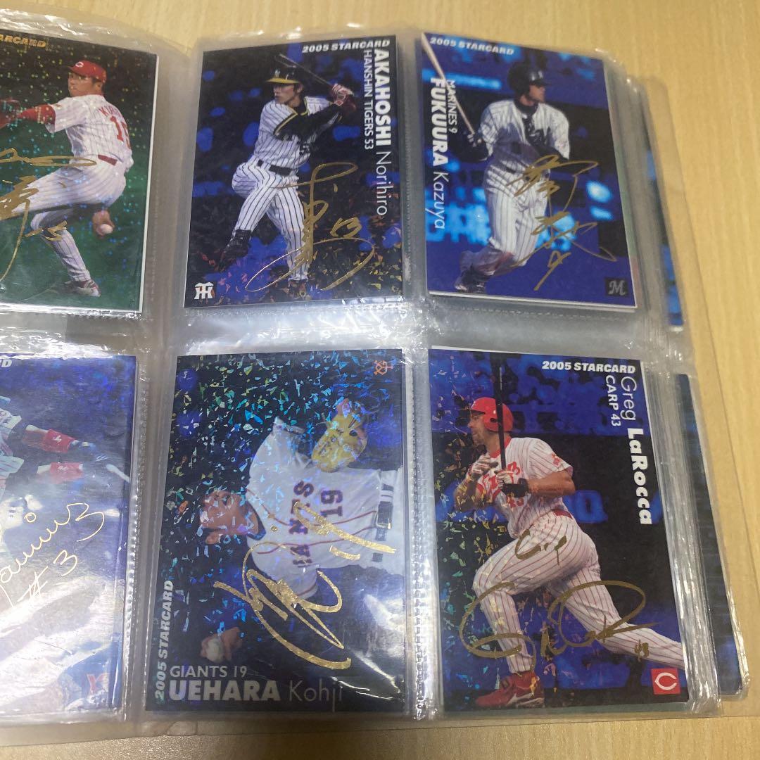 プロ野球チップスカード　レア　サイン入り