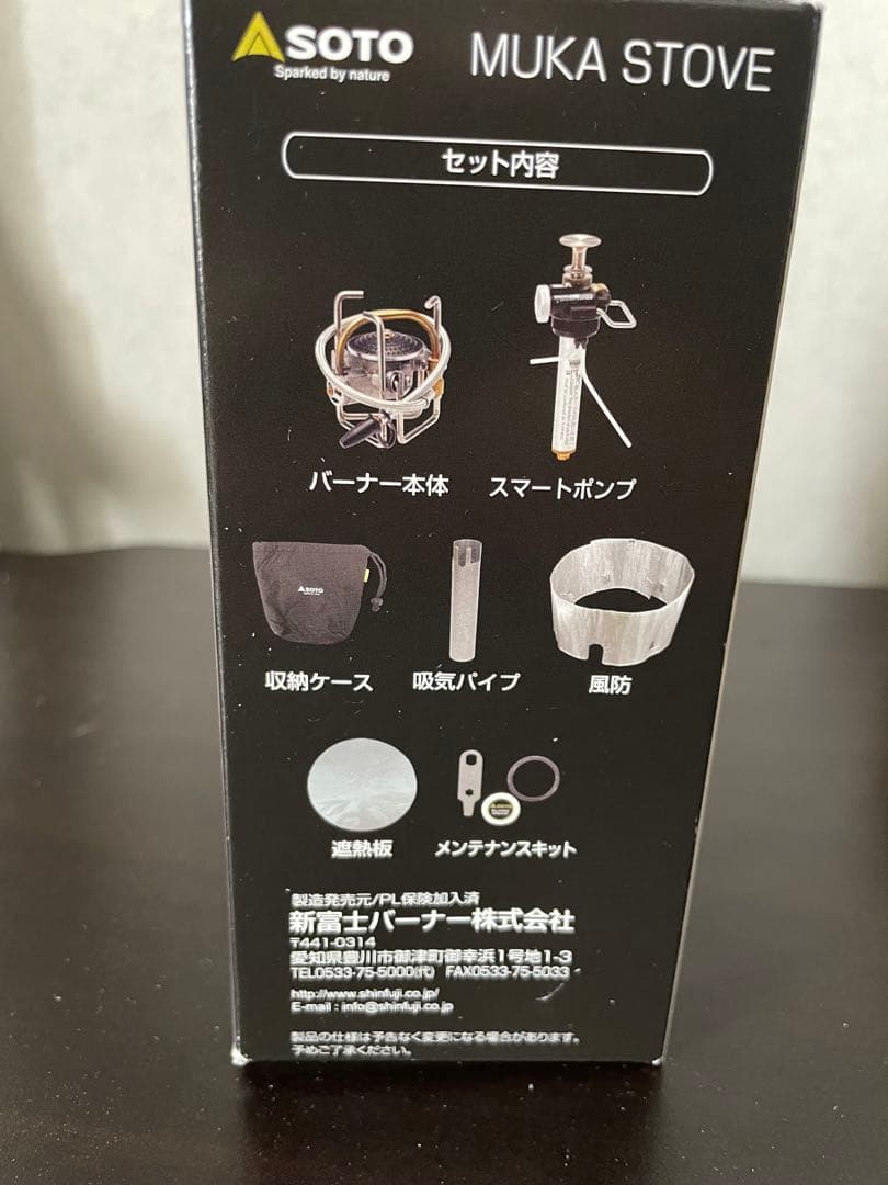 ソト MUKAストーブ オーバーホール済み 送料無料地域追加！2月末終了！