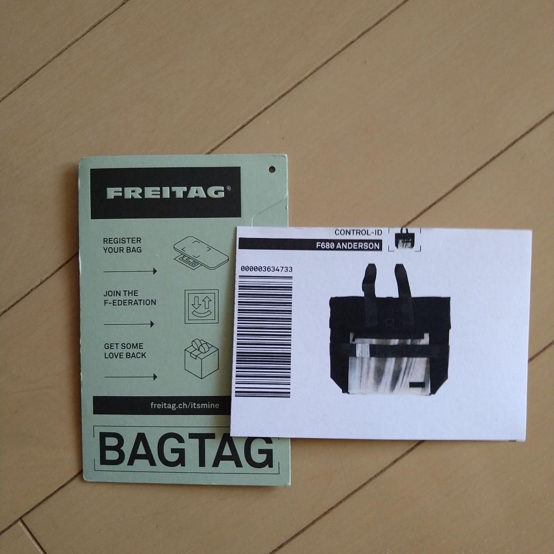 【FREITAG】メッセンジャーバッグ F680ANDERSON