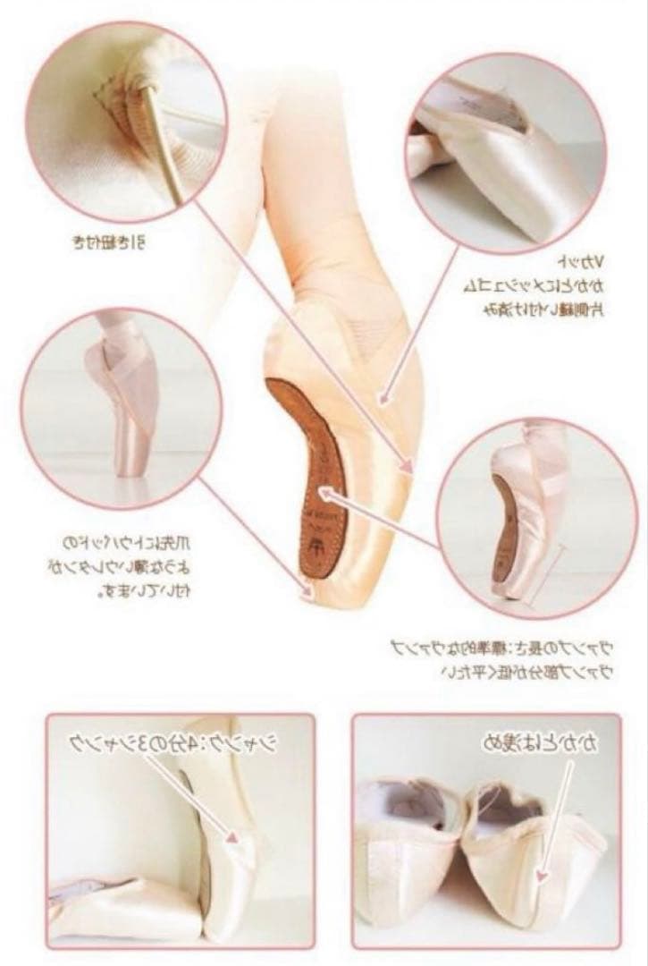 ★新品未使用★【F.R.Duval 1.0】バレエトウシューズ　8W