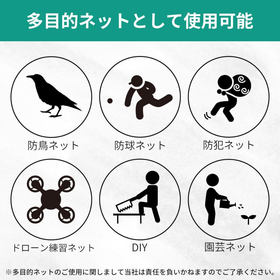 3Mサイズ ゴルフネット 交換用 補修用 ネット 鳥よけ 防獣 園芸ネット