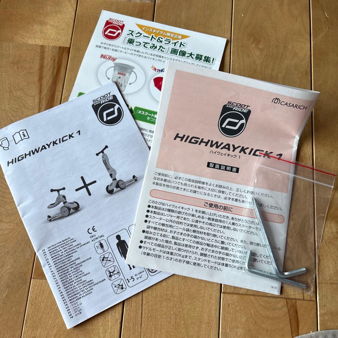 Highwaykick 1 ash ハイウェイキックワン