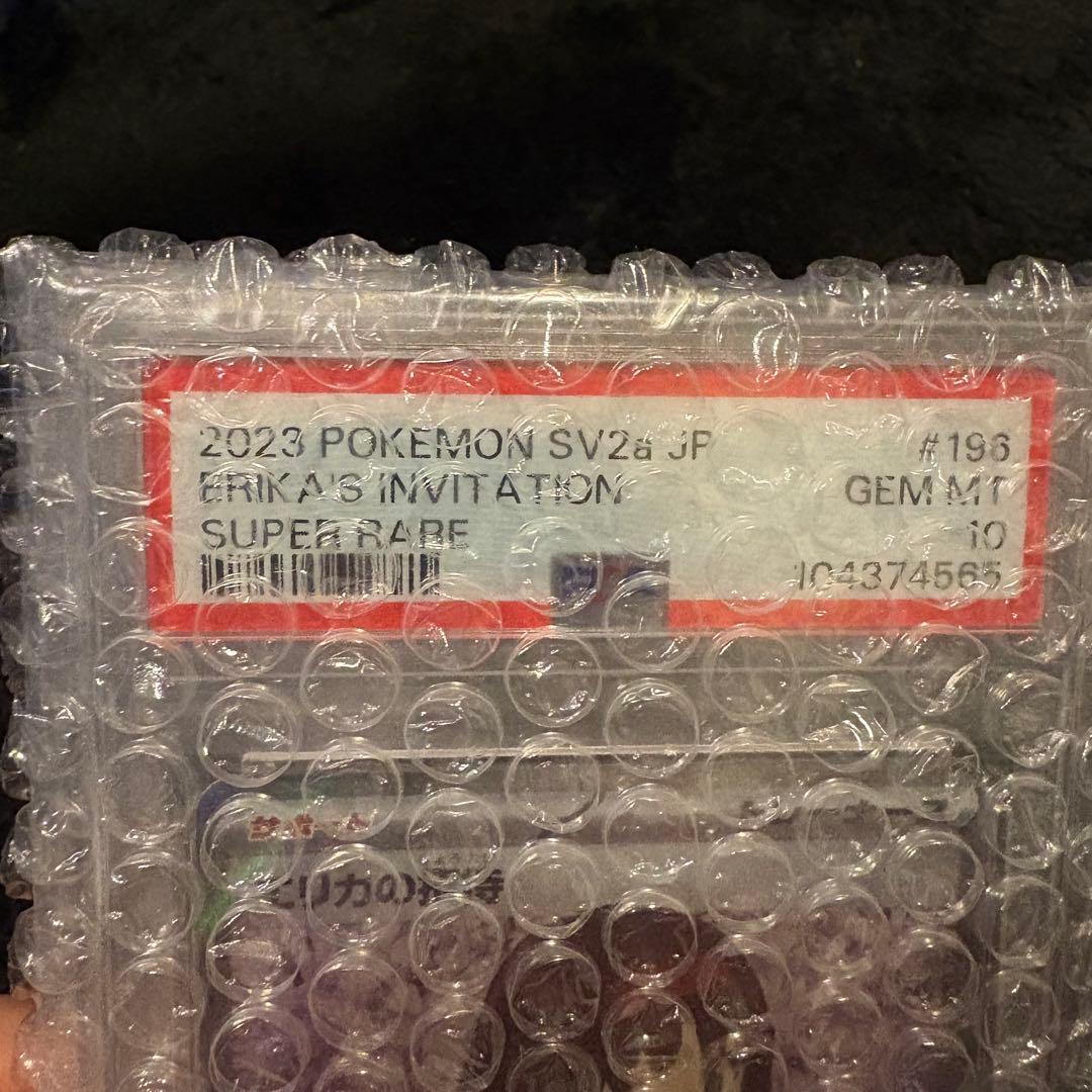 2023 ポケモンカード エリカの招待 #196