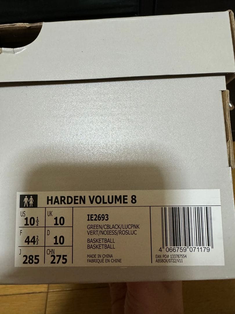 Adidas Harden Volume 8 LucidBlue ハーデン8