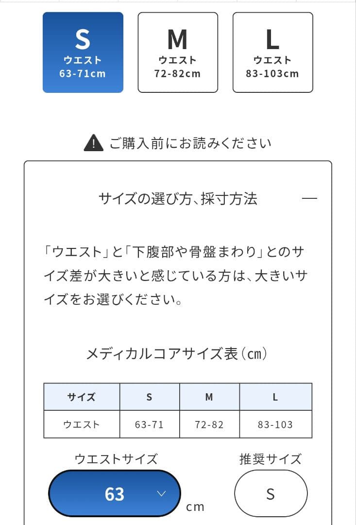 最新型　新品未使用　開封　SIXPAD シックスパッド メディカルコア　Sサイズ