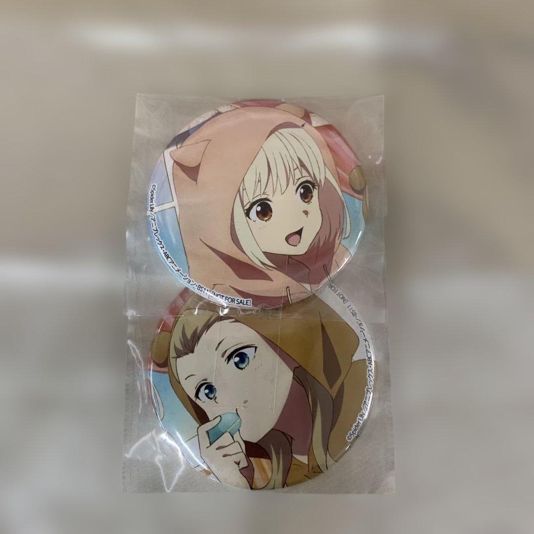 錦木千束＆クルミ アニメ描き下ろし缶バッジセット 全巻購入特典