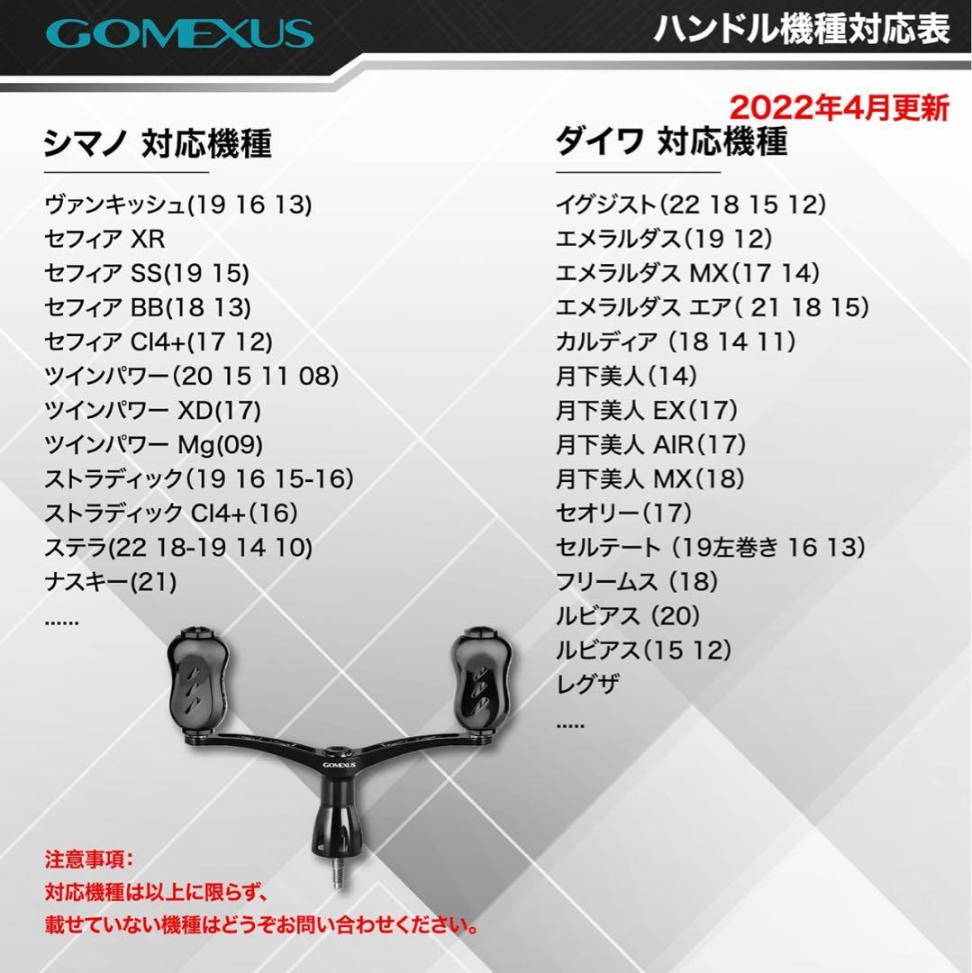 ゴメクサス 98mm チタン製　ダブルハンドル　ヴァンキッシュ　ツインパワー