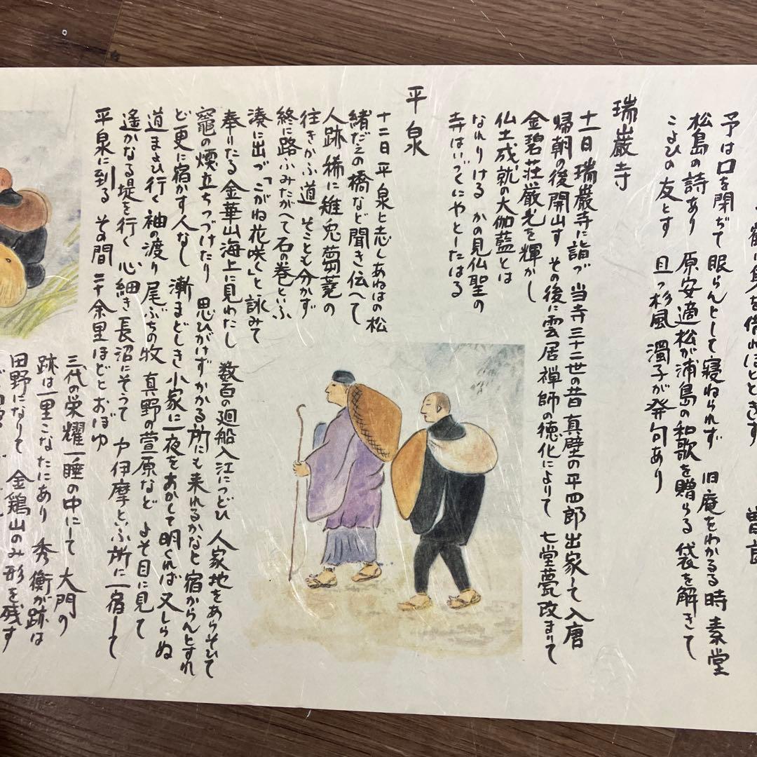松尾芭蕉 おくのほそ道 絵巻物 日本古典 俳句 曾良 紀行文 東北の旅 古物
