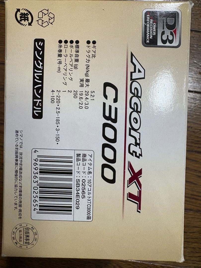 SHIMANO Accort XT C3000 スピニングリール