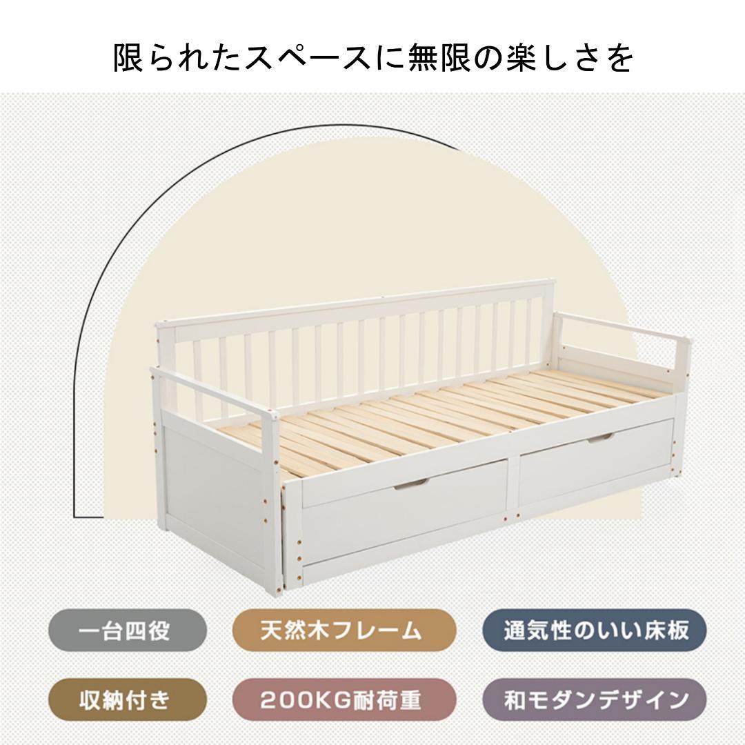 数量限定！ソファベッド ディベッド 伸長式ベッド　おしゃれ 2way 天然木