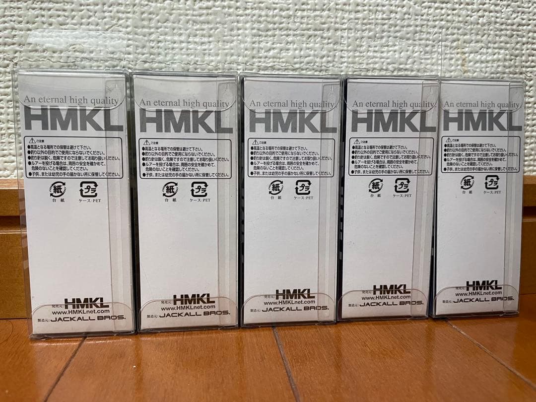 HMKL Shad BONE 65 SR M.A.T. オリカラ 5色セット