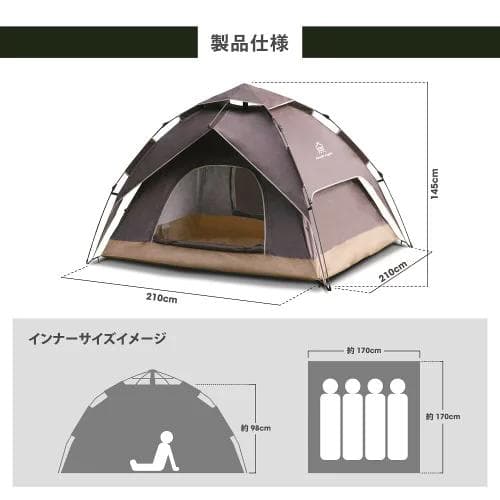 【新品・未使用】ワンタッチテント アウトドア 4人用 軽量 防災 UVカット