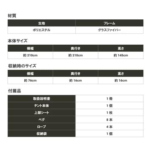 【新品・未使用】ワンタッチテント アウトドア 4人用 軽量 防災 UVカット
