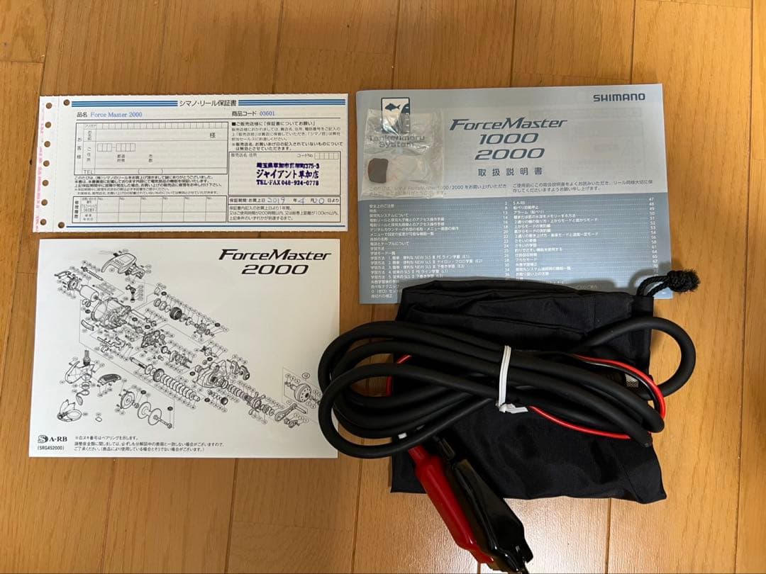 フォースマスター 2000