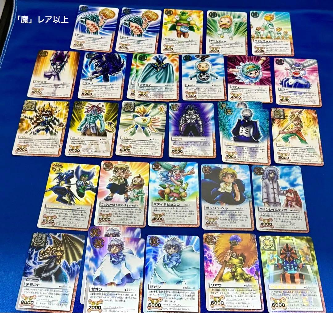 金色のガッシュベル　トレーディングカードセット（M-３５５、M-４０８含む）