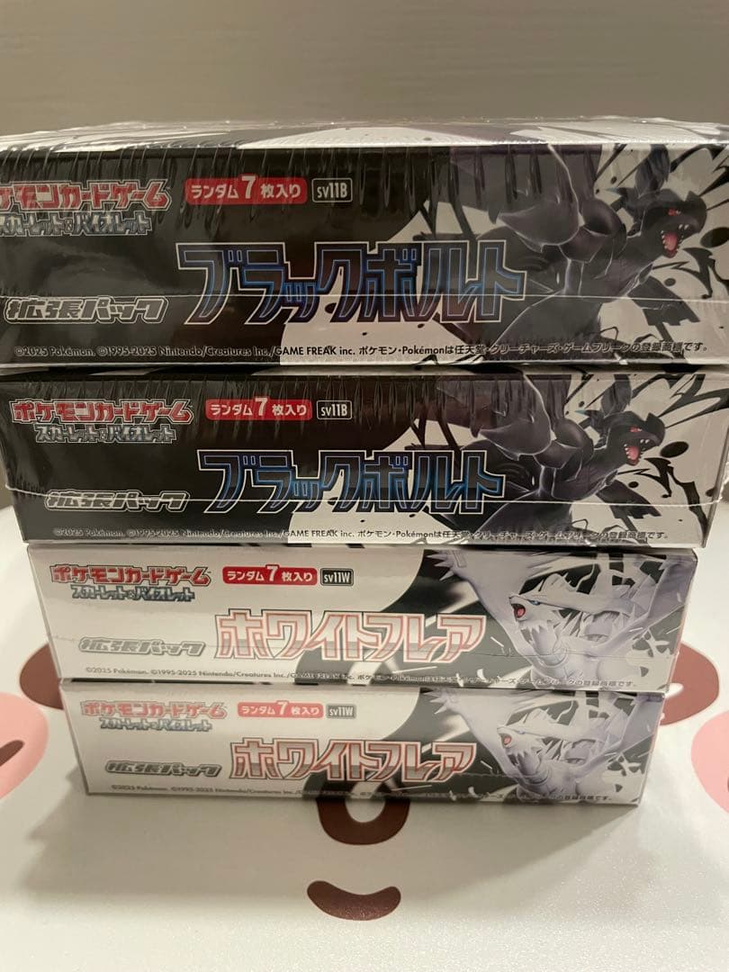 ポケモンカードブラックボルトホワイトフレア4BOX