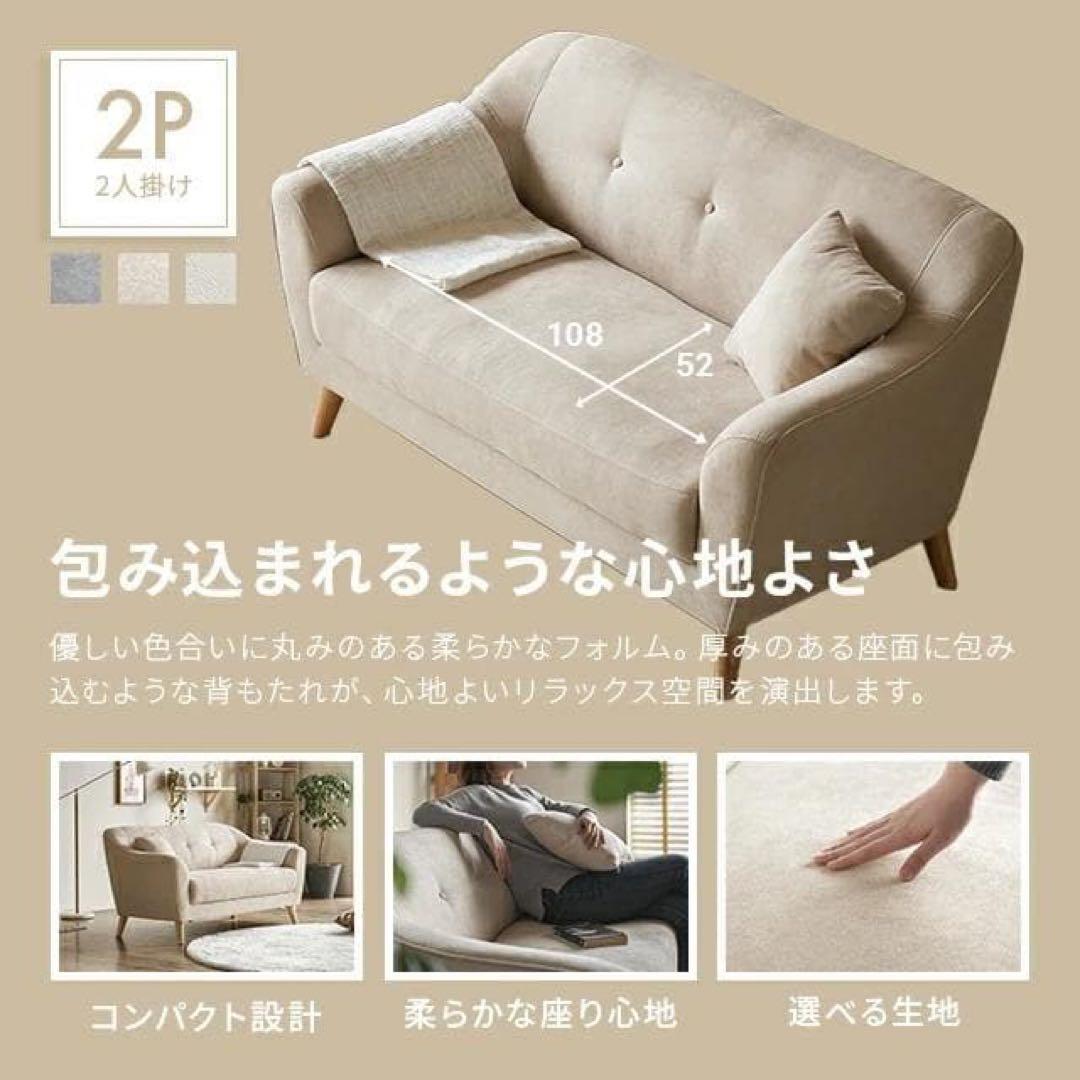モダンデコ 天然木脚 2人用ソファ 幅135cm 北欧風