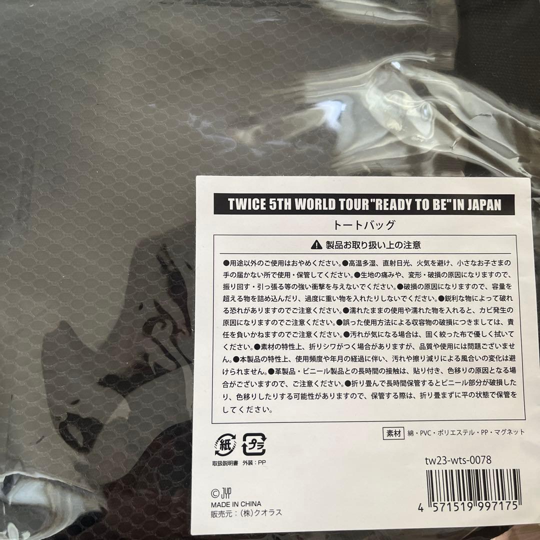 TWICE 5TH WORLD TOUR READY TO BE トートバッグ