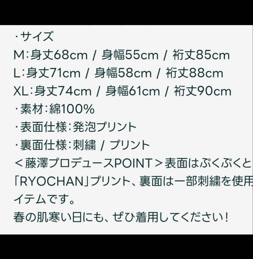 ミセス　藤澤涼架　バースデー　Mサイズ