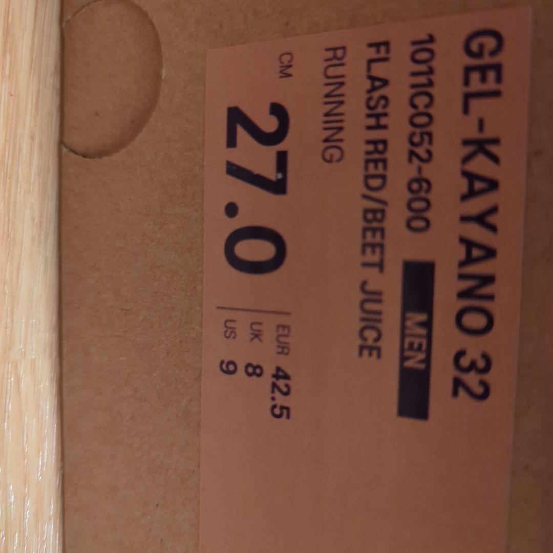 ゲルカヤノ32 （27センチ）