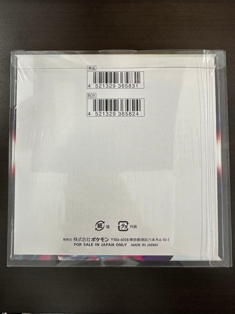 ロストアビス シュリンク付未開封 1BOX