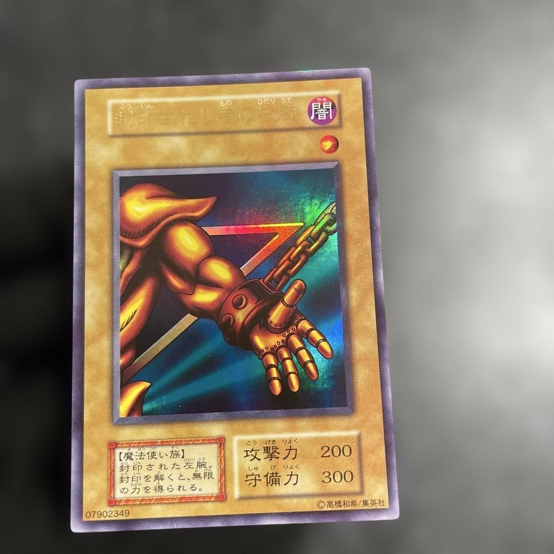 【5枚フルセット】　封印されしエクゾディア　綺麗