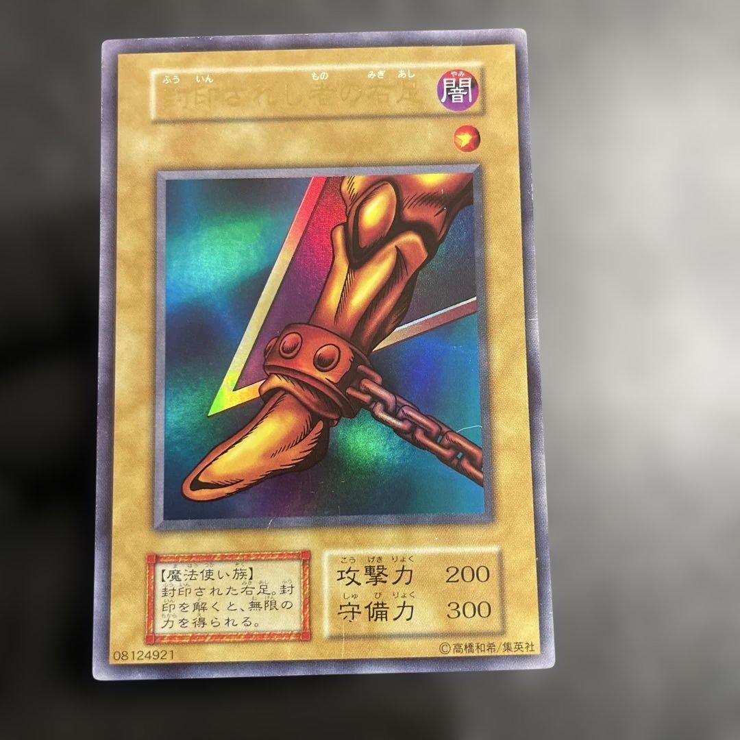 【5枚フルセット】　封印されしエクゾディア　綺麗