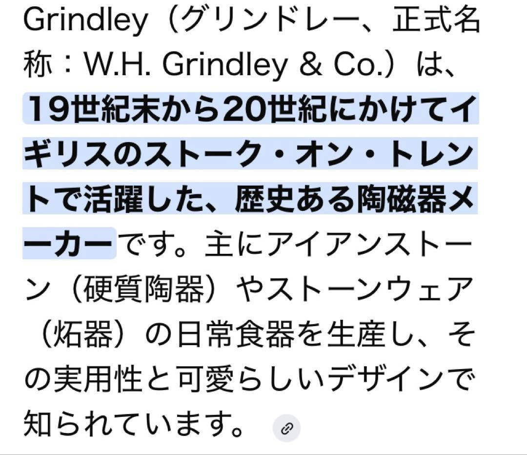 GRINDLEY CREAM PETAL 皿 5枚セット英国製. ブランド品、