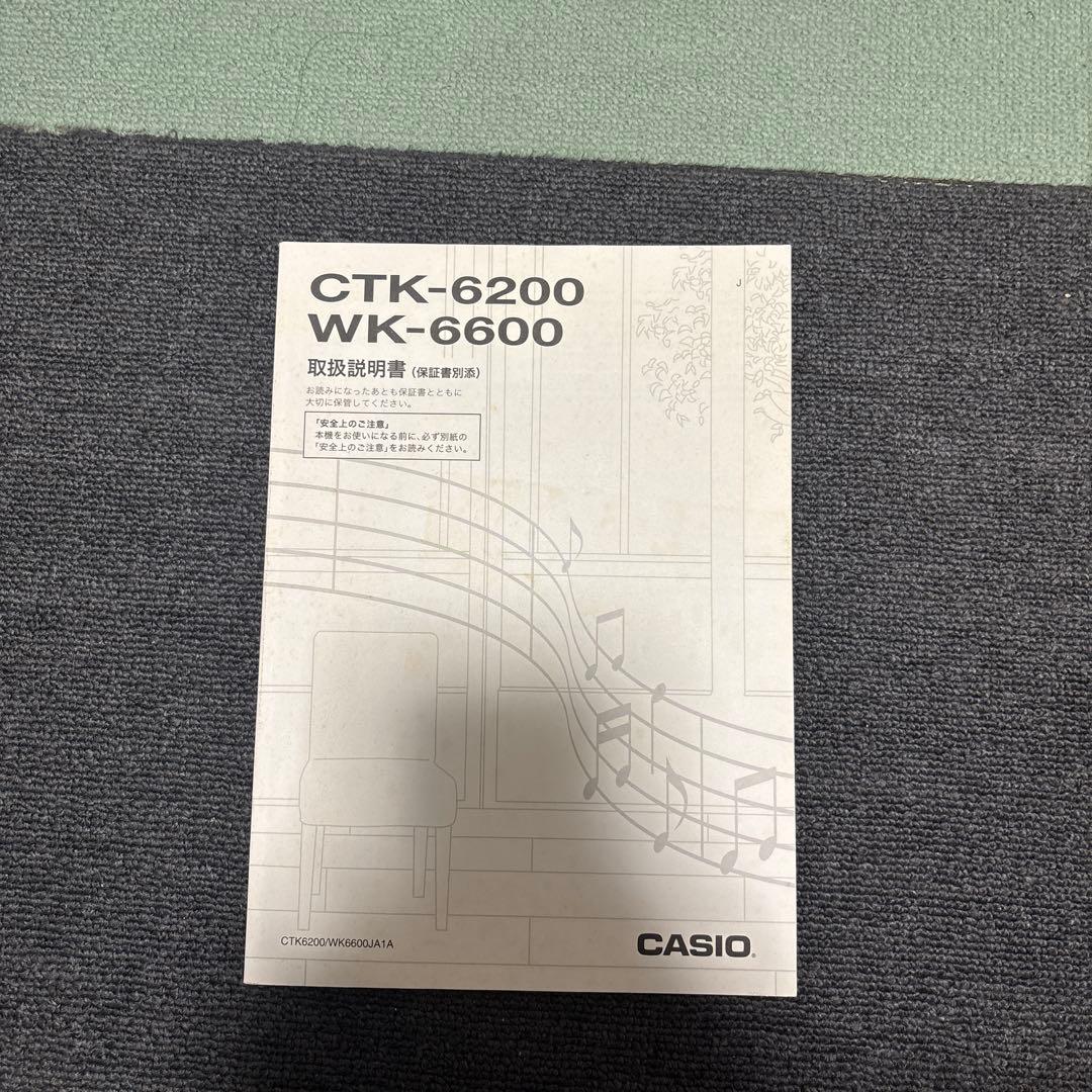 CASIO WK-6600 76鍵盤 電子キーボード スタンド・ペダル付