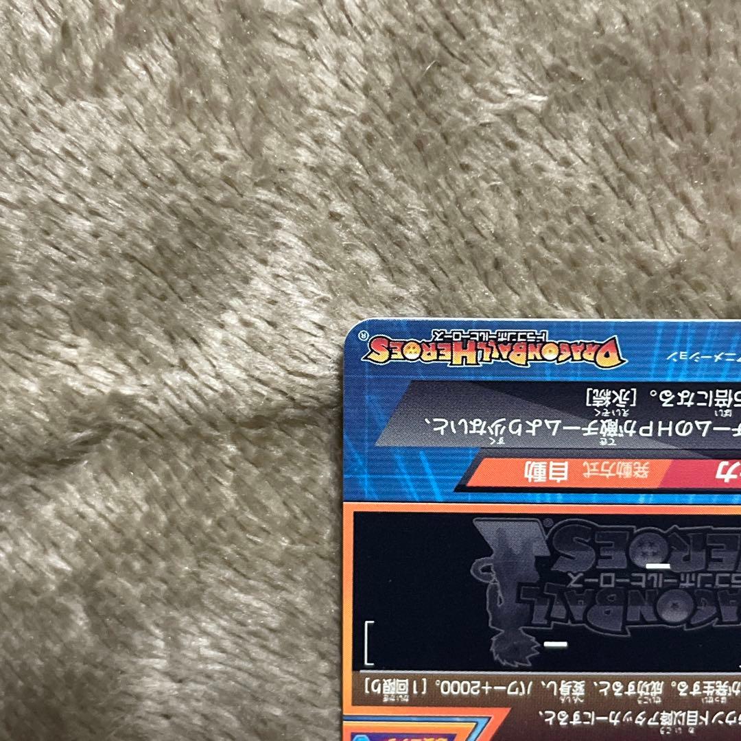 ドラゴンボールヒーローズ H6-56 ベジット