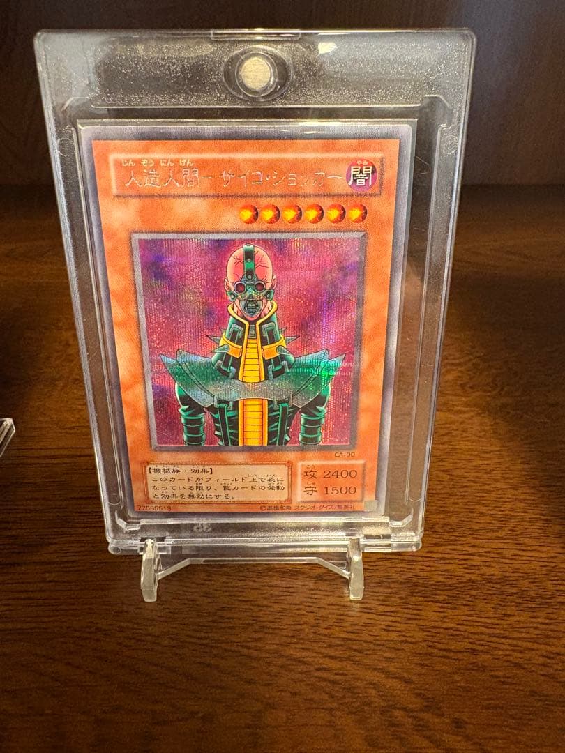 遊戯王OCG PSA7 ホーリーナイトドラゴン　他　まとめ売り