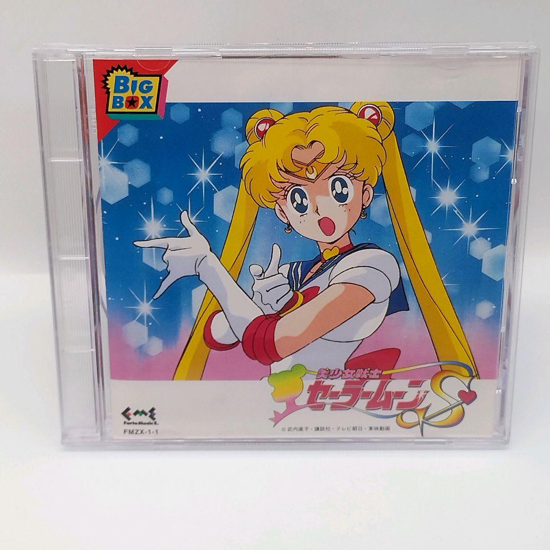 【当時物】美少女戦士セーラームーンS BIG BOX CD テープ 台本
