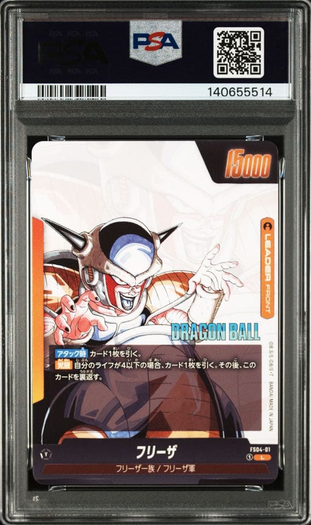 PSA10DBフリーザ 5514