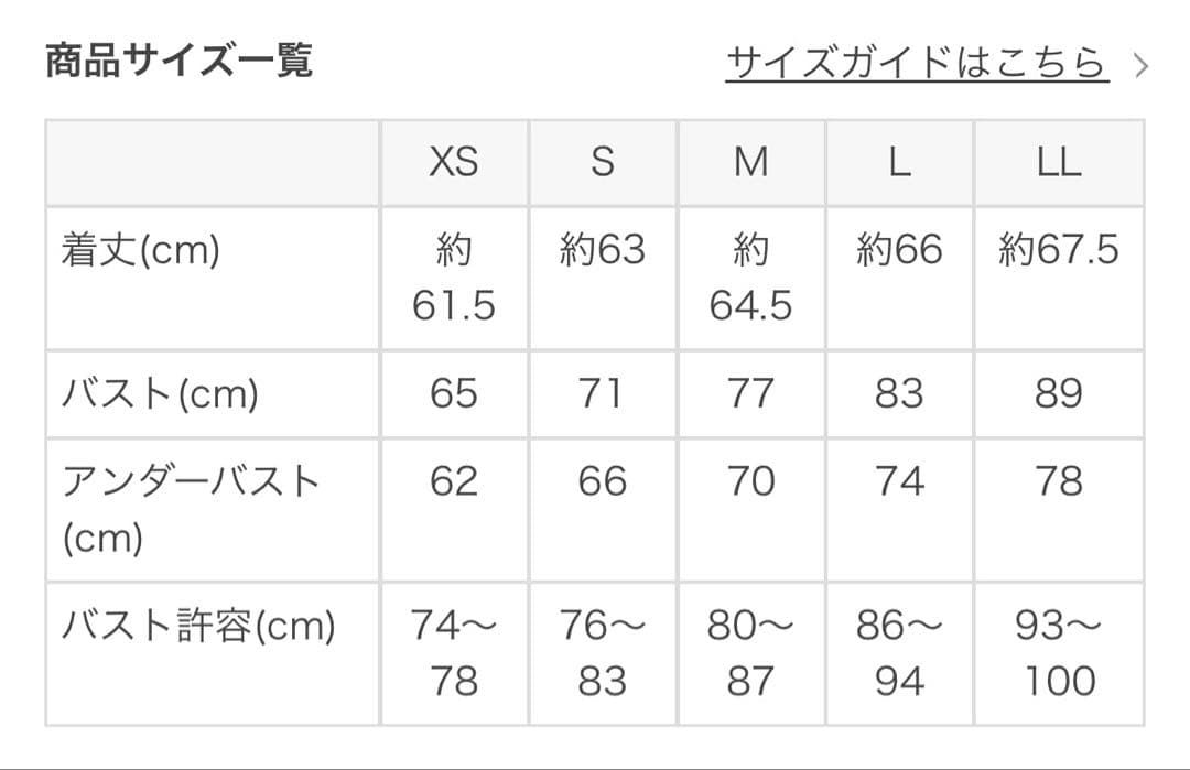 【匿名発送】SUKALA LAVA フラワーブーケカバータンクトップ LLサイズ