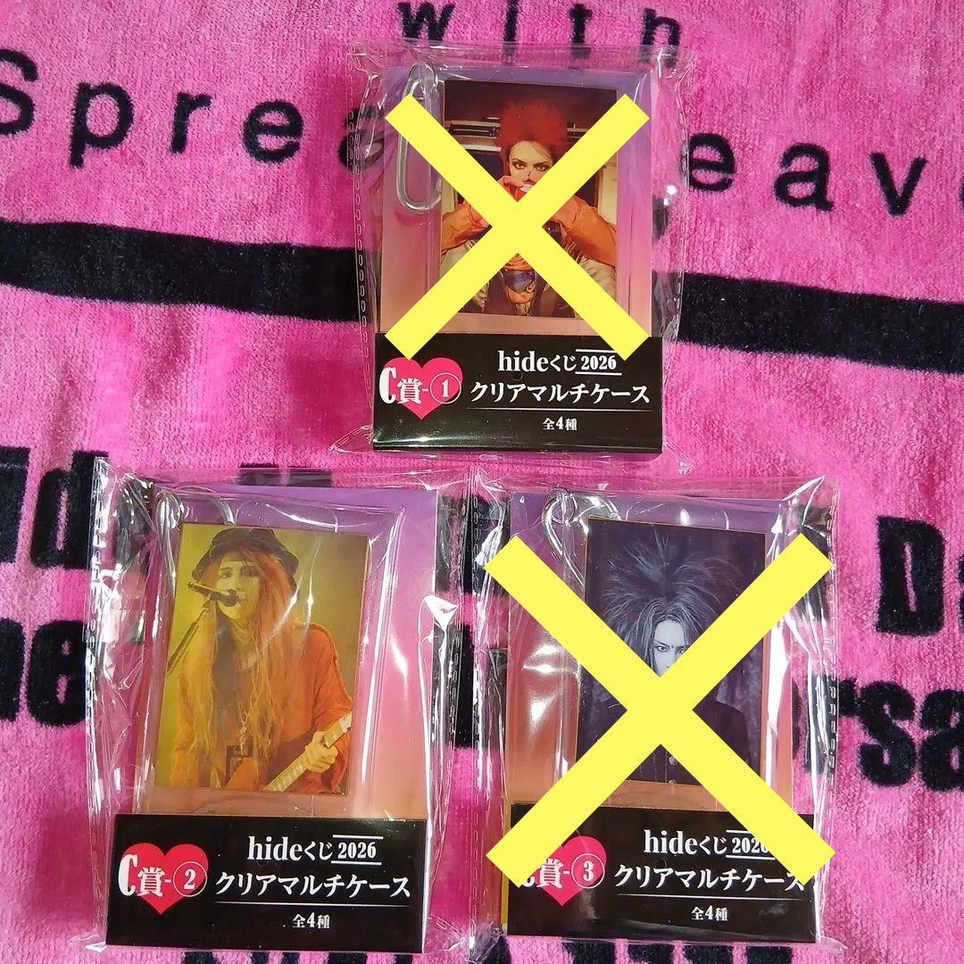 hide くじ2026 　30点