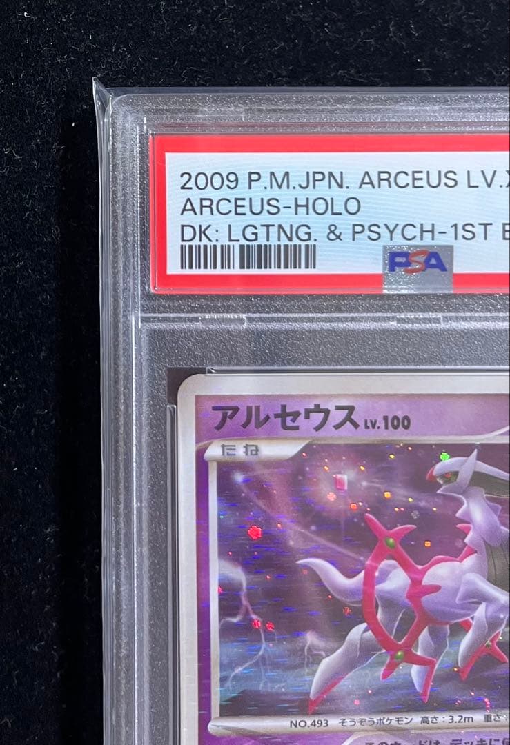アルセウスlv.100
